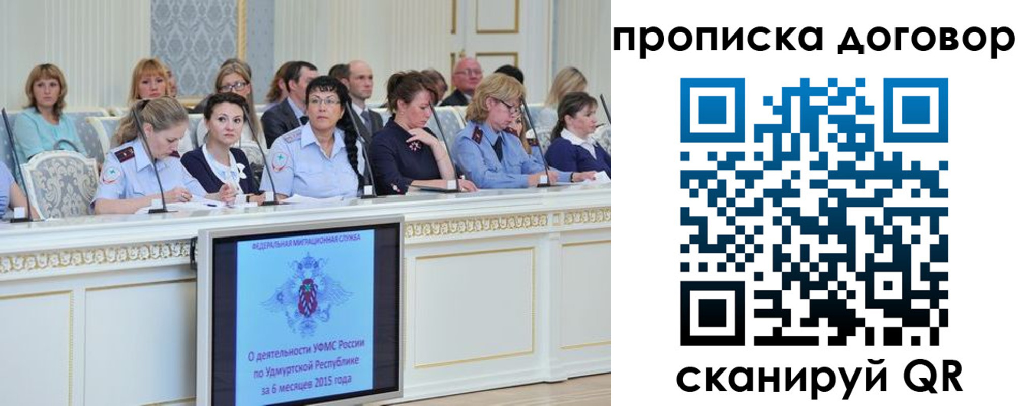 временная прописка в Касимове