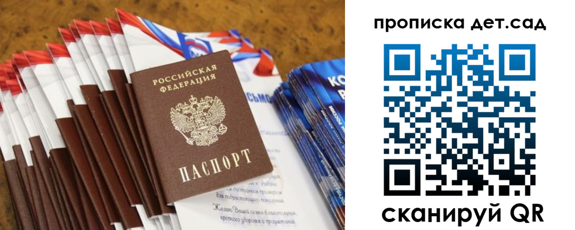 прописка для военкомата в Касимове