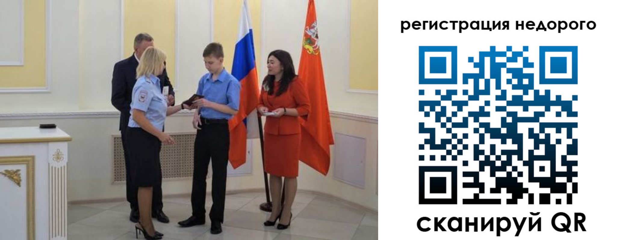 временная регистрация в квартире в Касимове