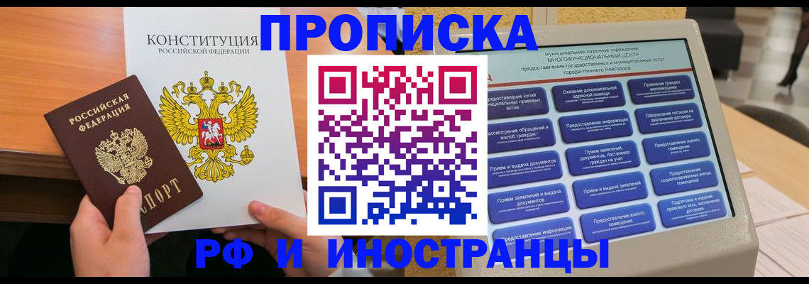 временная регистрация недорого в Касимове