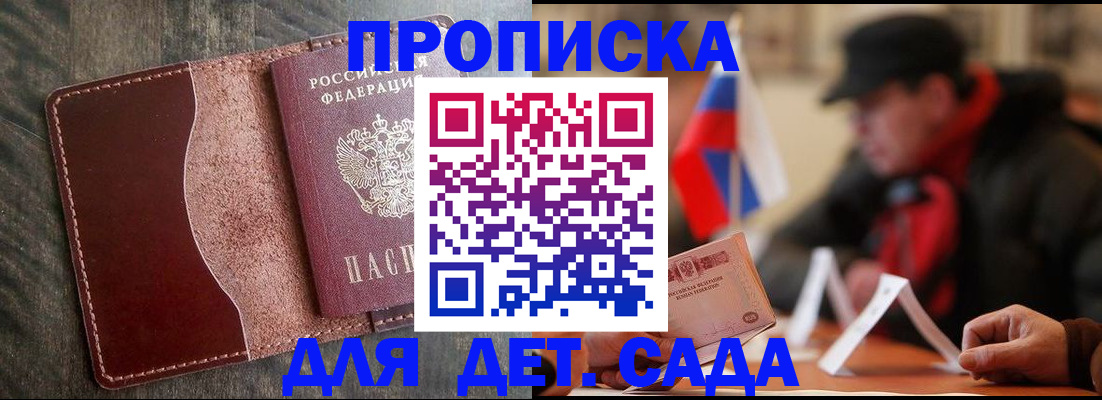временная регистрация в Касимове